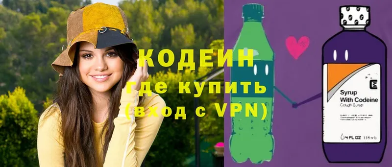 купить наркотик  Амурск  Кодеиновый сироп Lean Purple Drank 